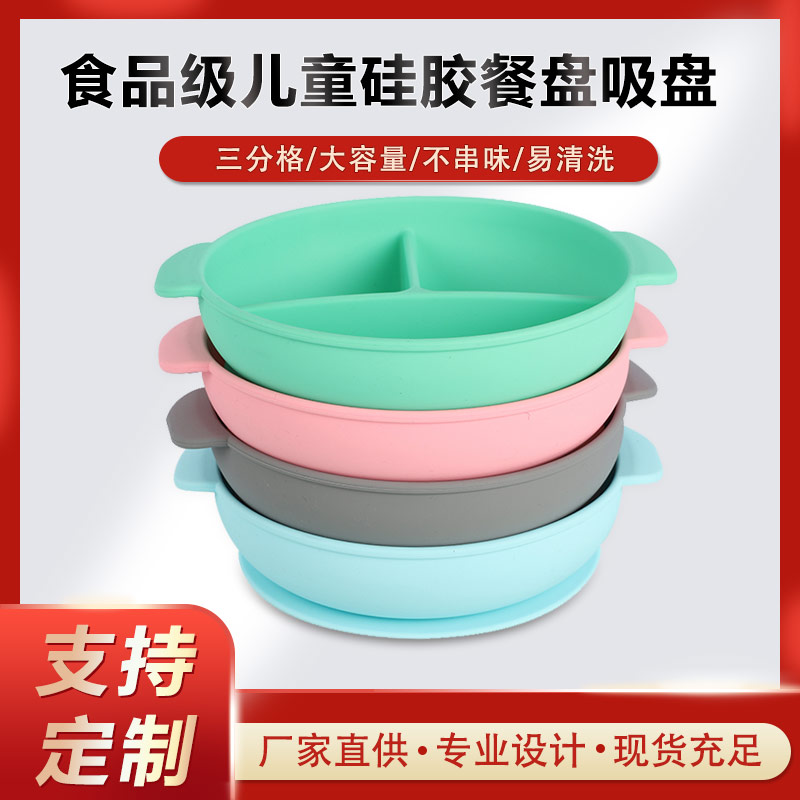 硅膠碗，食用級硅膠餐盤，嬰幼兒硅膠碗代加工廠家